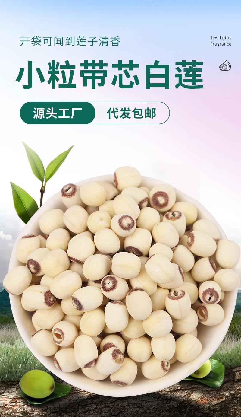湖南莲易湘莲产品