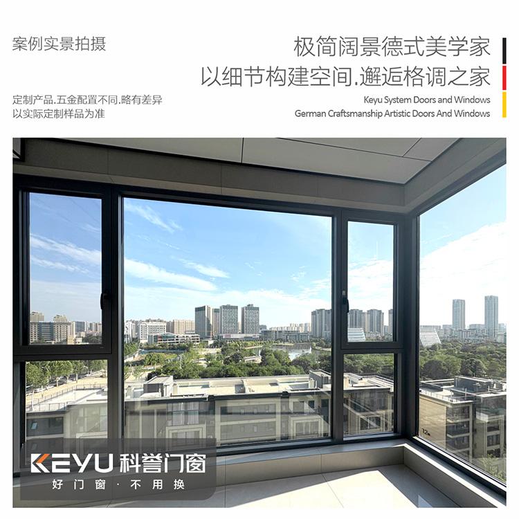 科誉门窗