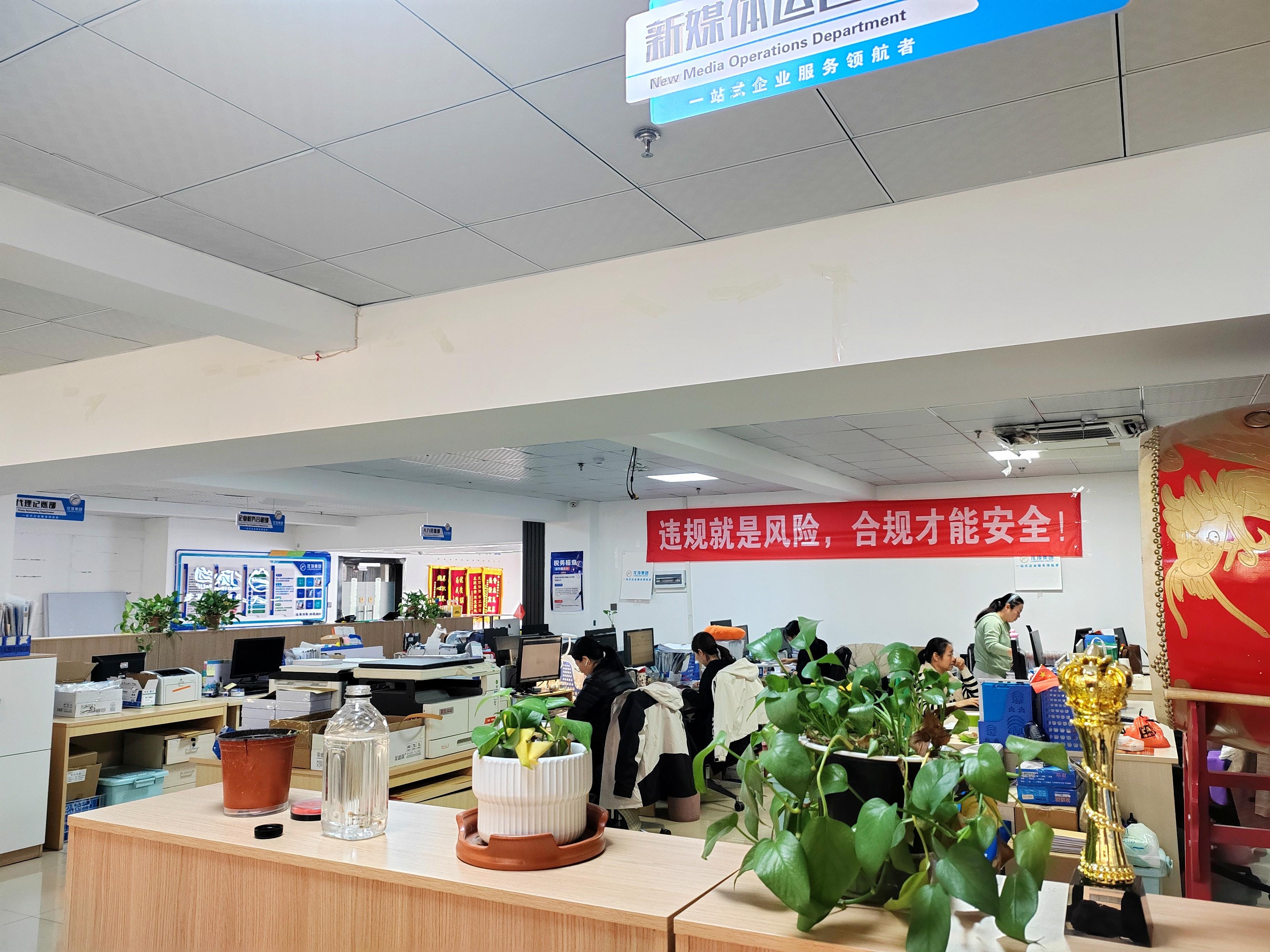潍坊龙顶企业服务有限公司办公环境