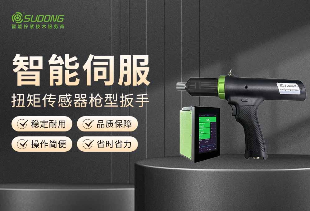 速动智能拧紧技术产品图1