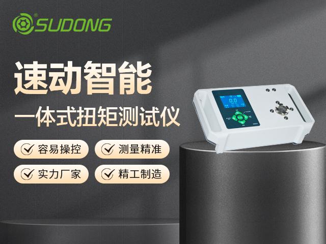 速动智能产品图1