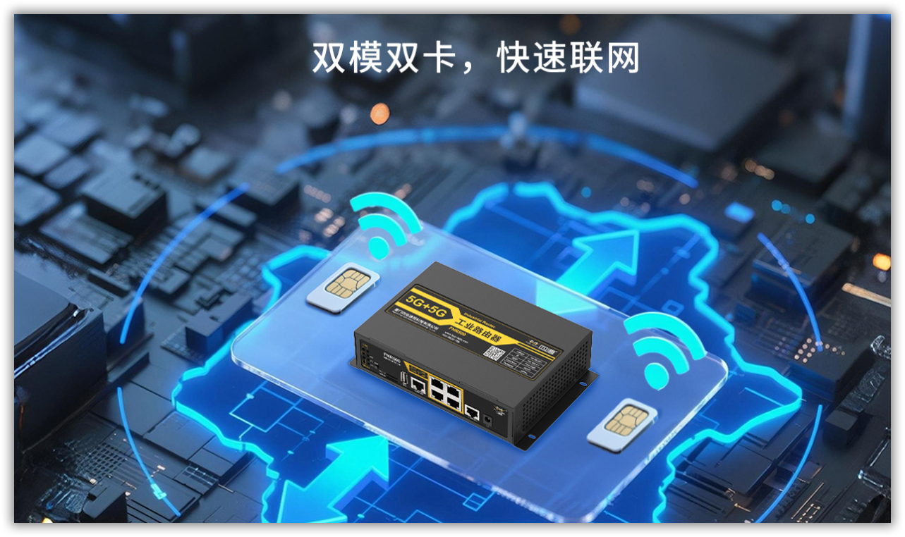 厦门四信通信科技产品图2