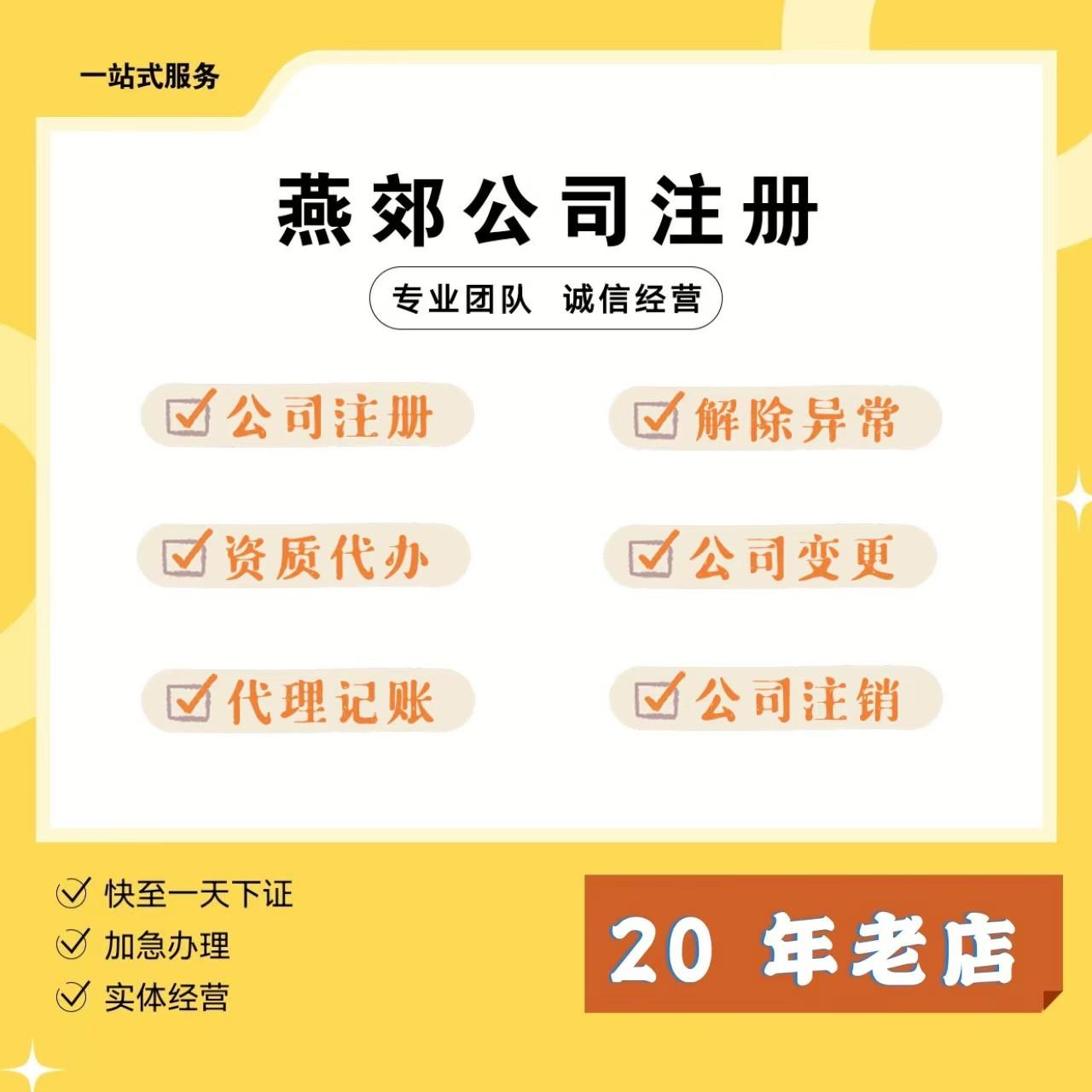 三河市捷信会计服务有限公司办公环境