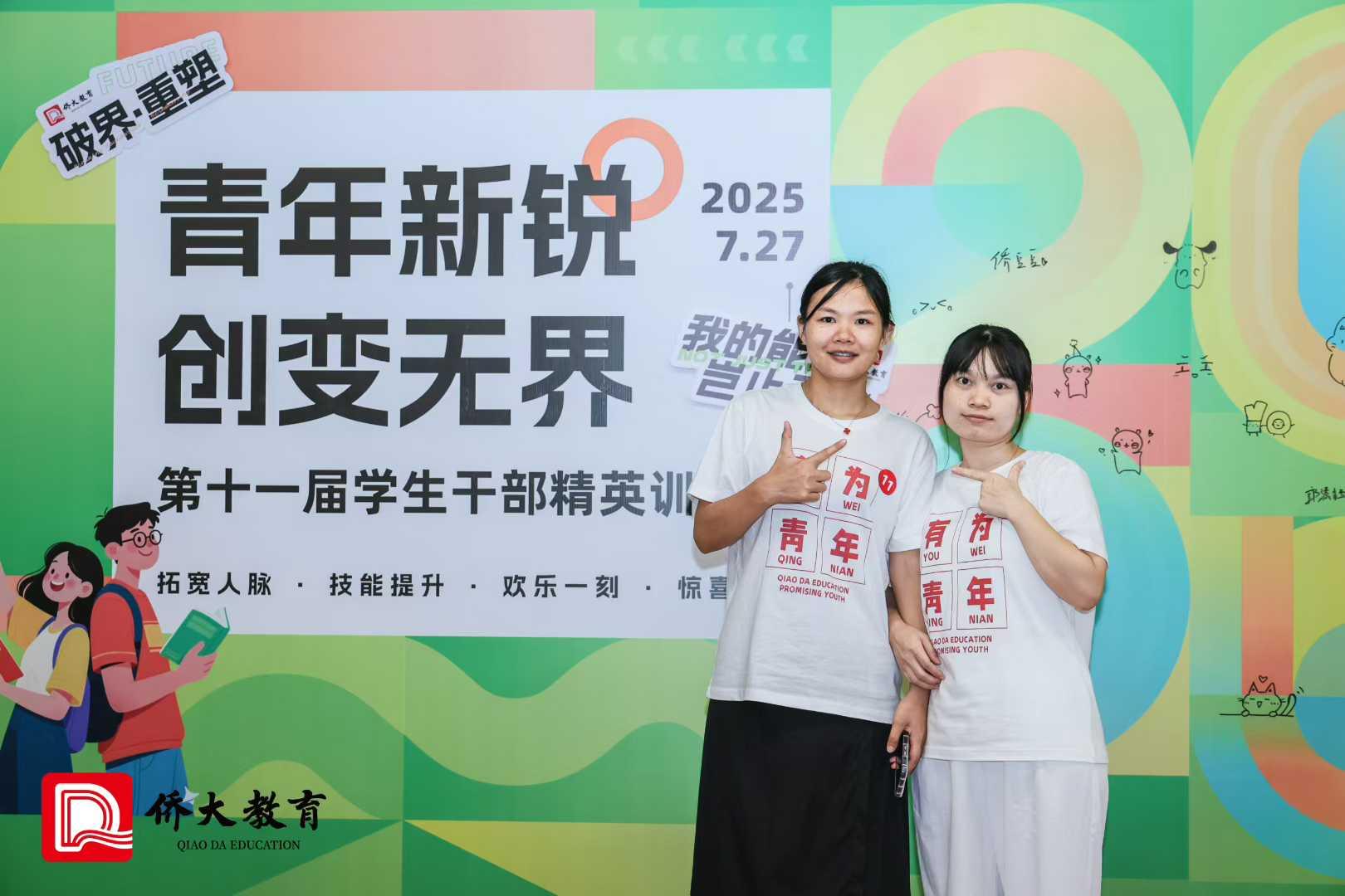广州市侨大职业培训学校