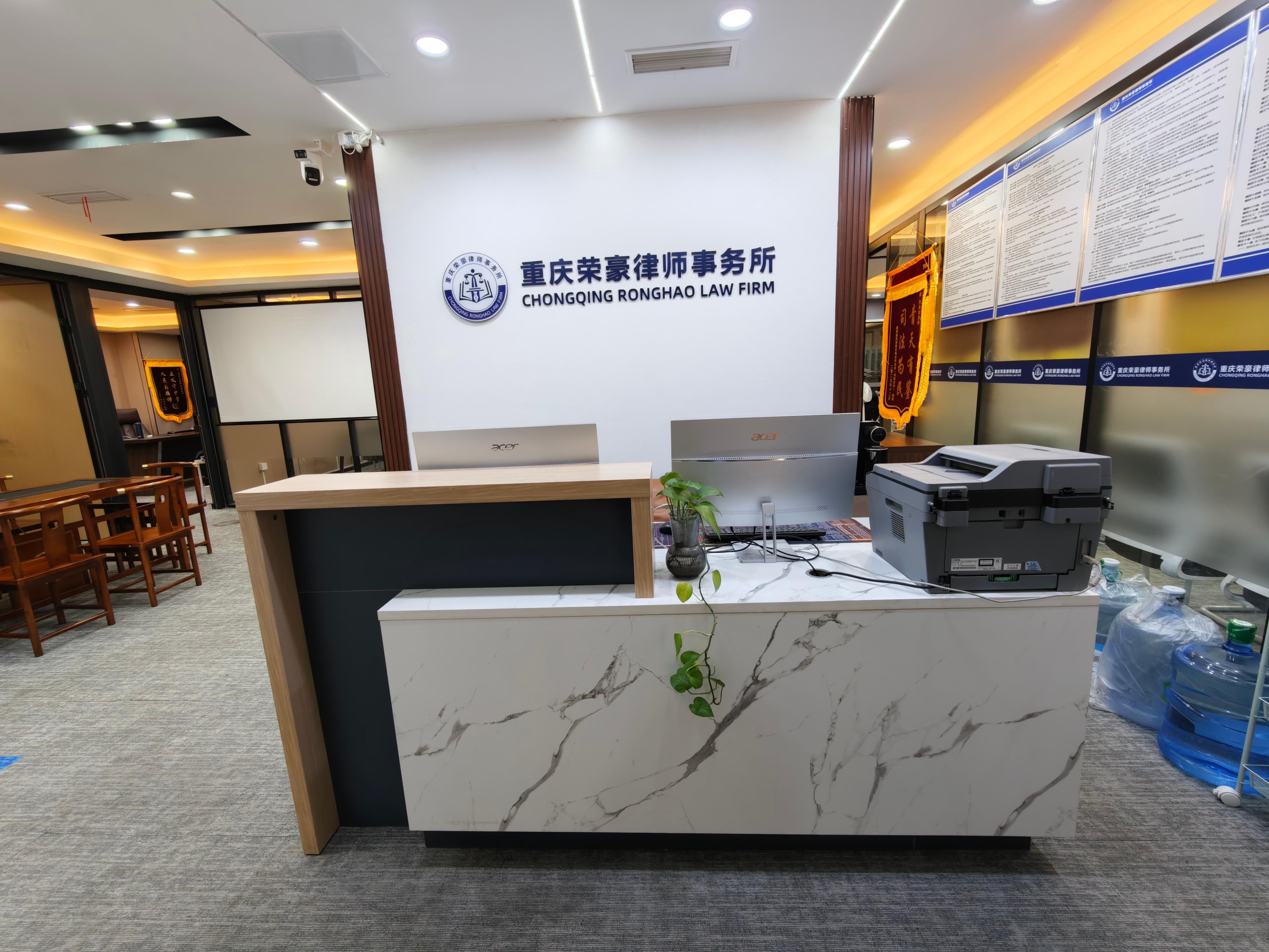 重庆荣豪律师事务所团队风采