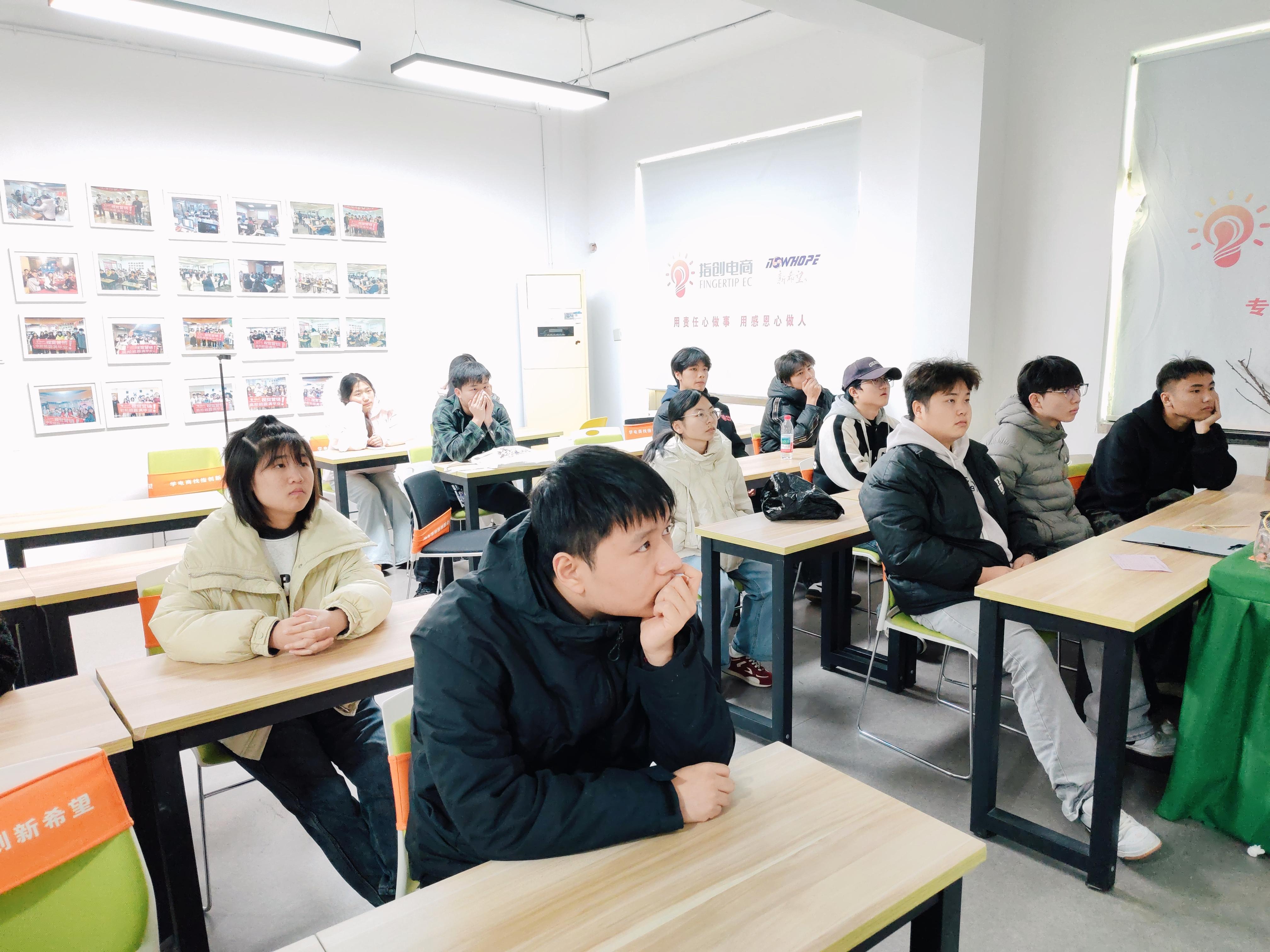 指创培训课堂实操
