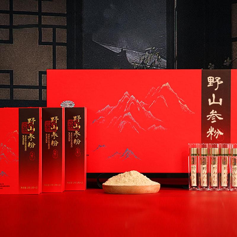 野山参粉代加工