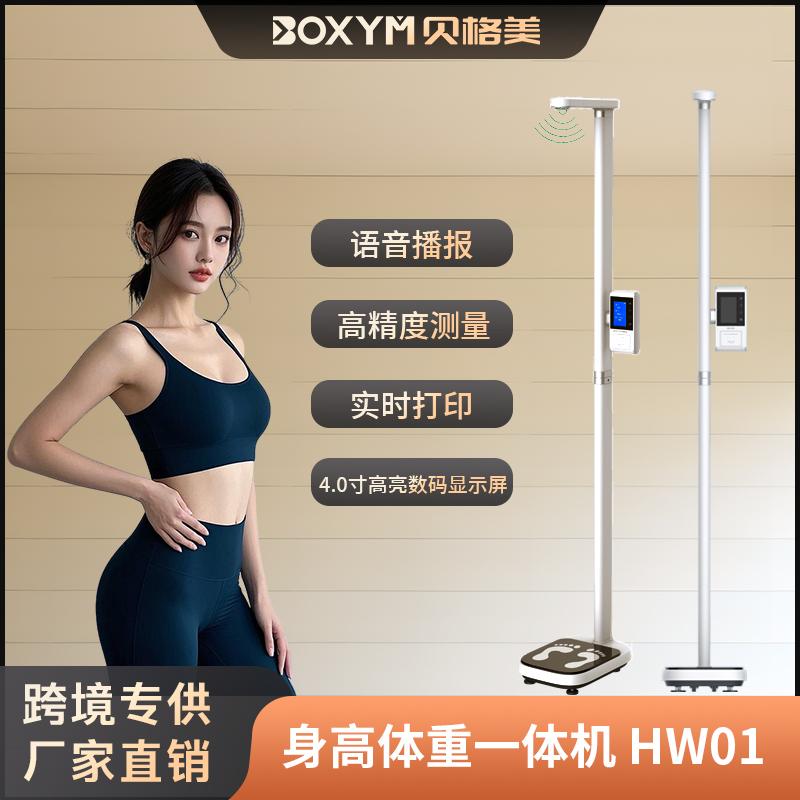 江苏贝格美智造科技产品图1