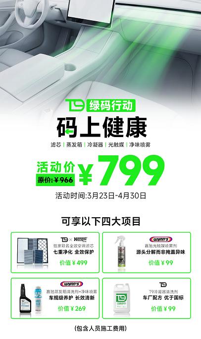 T9电研社服务案例图2