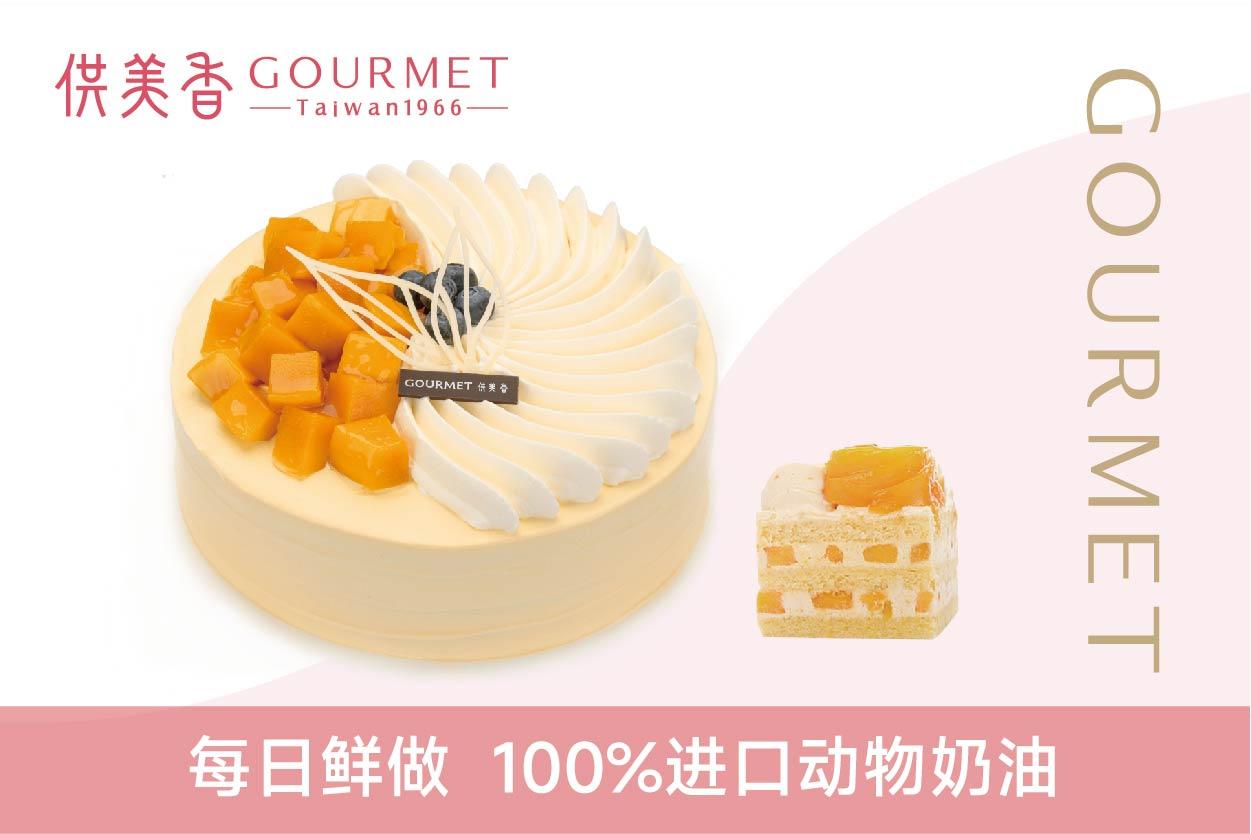供美香产品展示