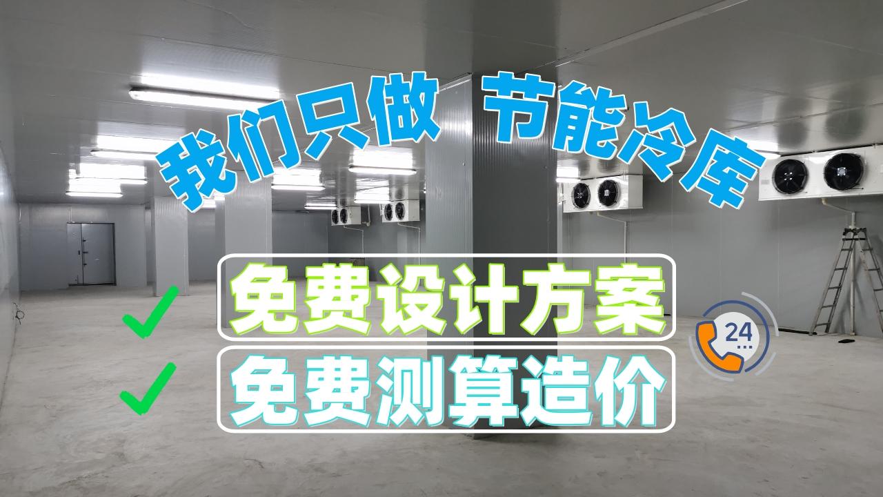 冷库工程案例