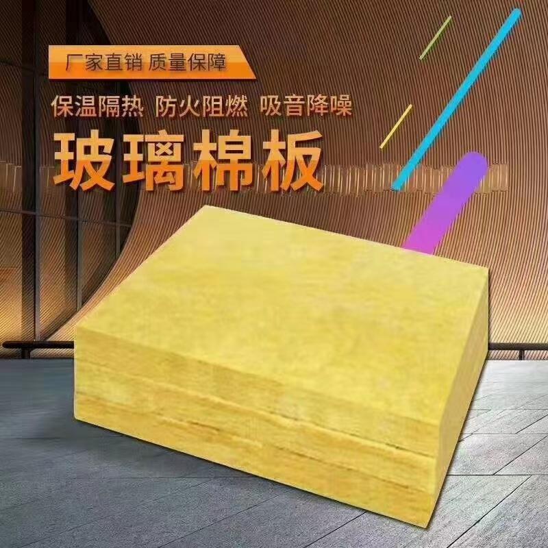 保温玻璃棉板产品展示