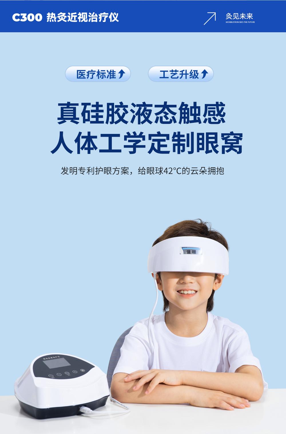 望望远视力矫正仪