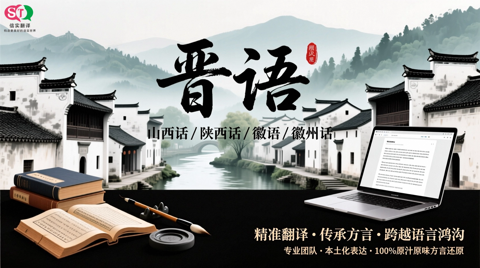 信实翻译服务