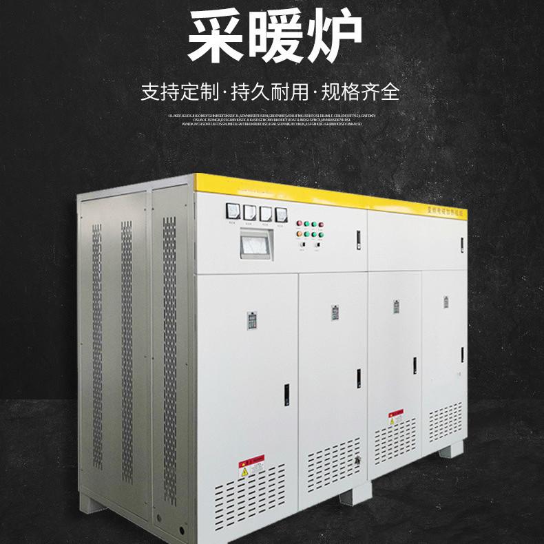 辽宁德威赫电热设备有限公司 产品展示3