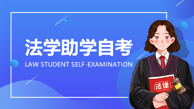 法商教育