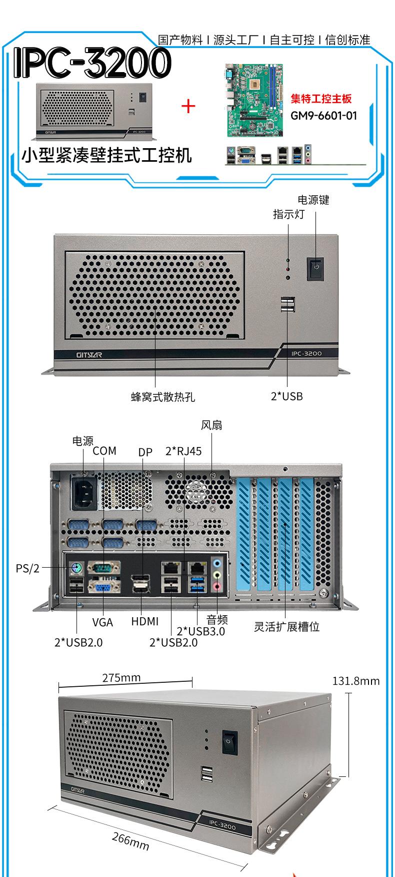 北京集特智能科技有限公司