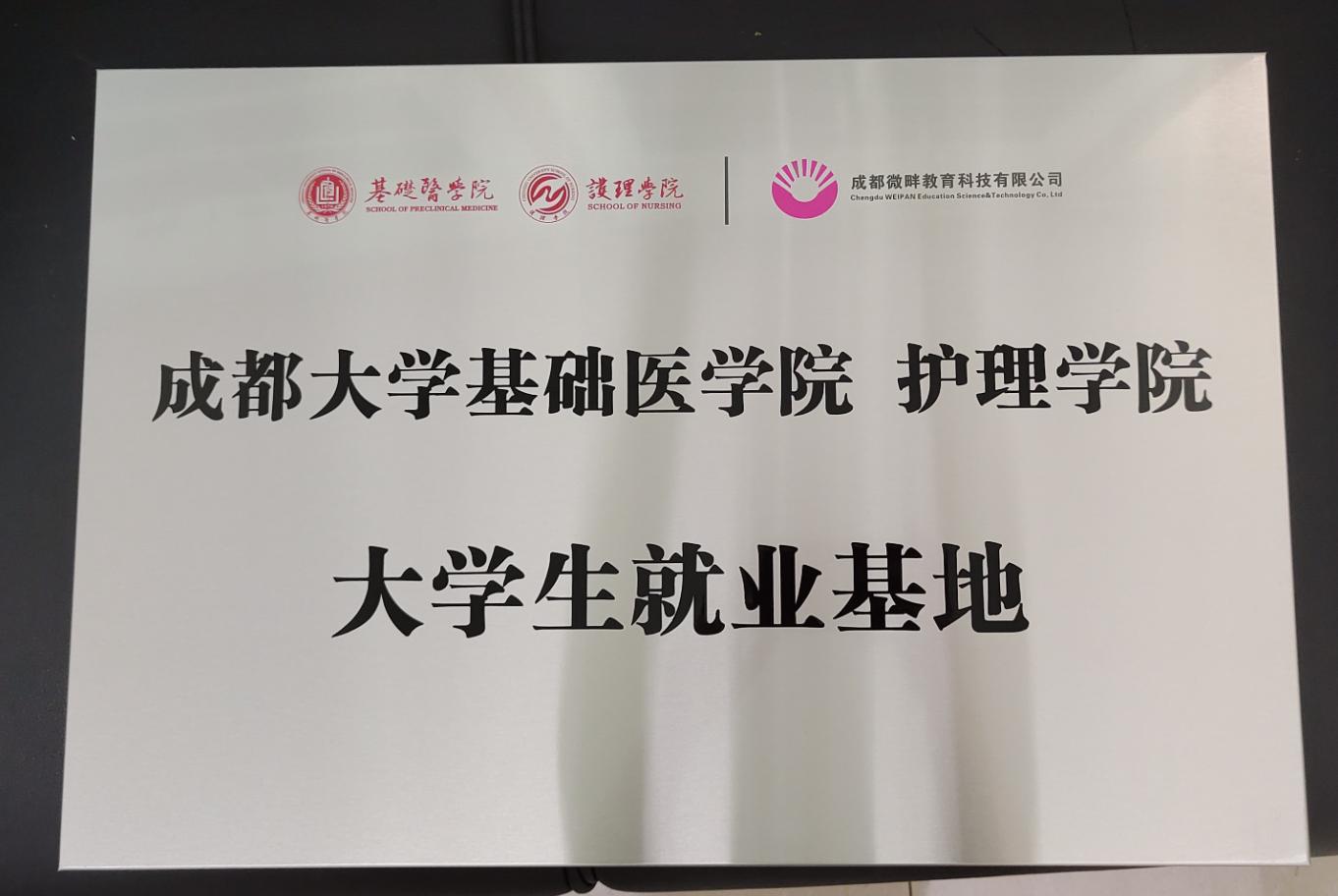 微畔教育合作出版图书