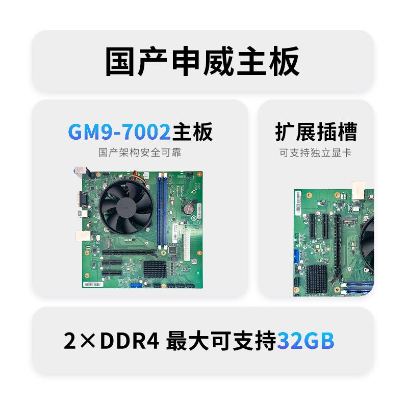 集特智能工控机