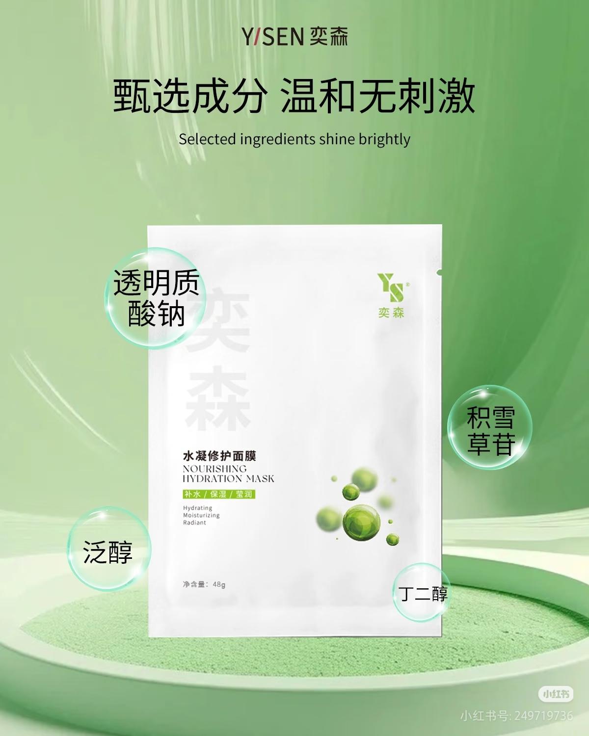 奕森产品场景