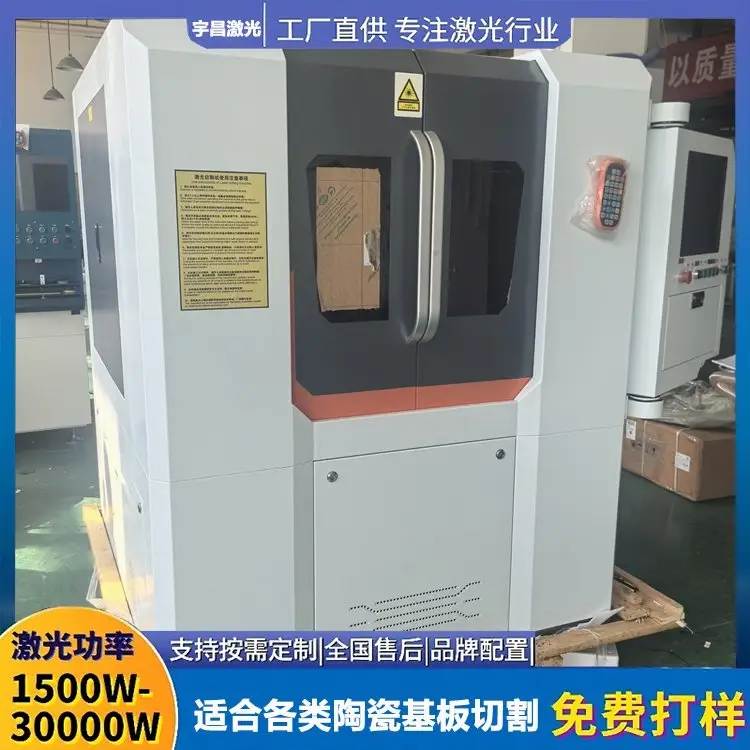 武汉宇昌激光加工中心
