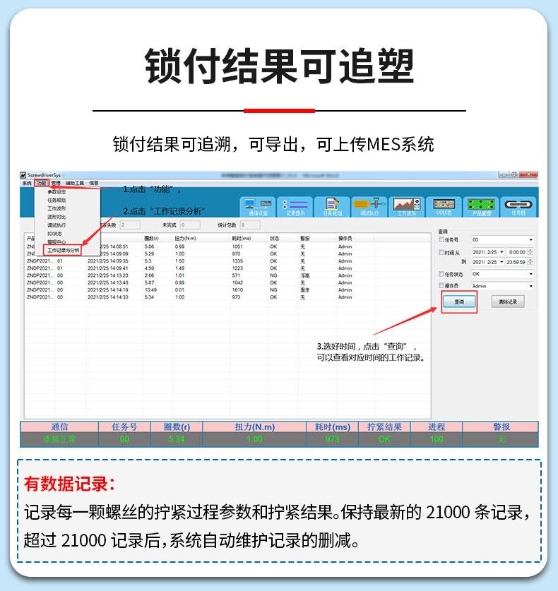 好伙伴智能科技产品