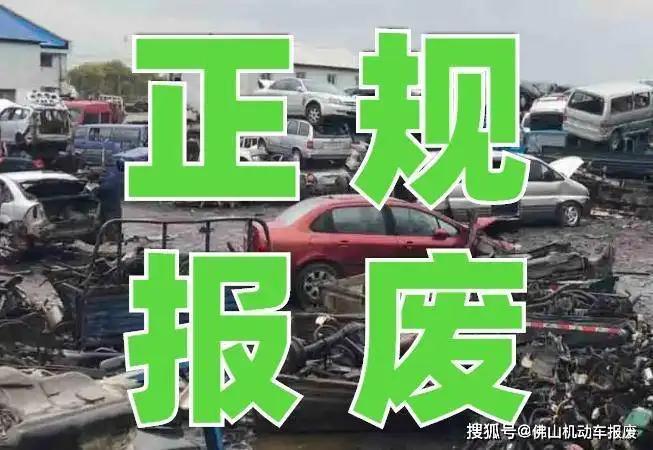 临沂郯城报废车回收服务