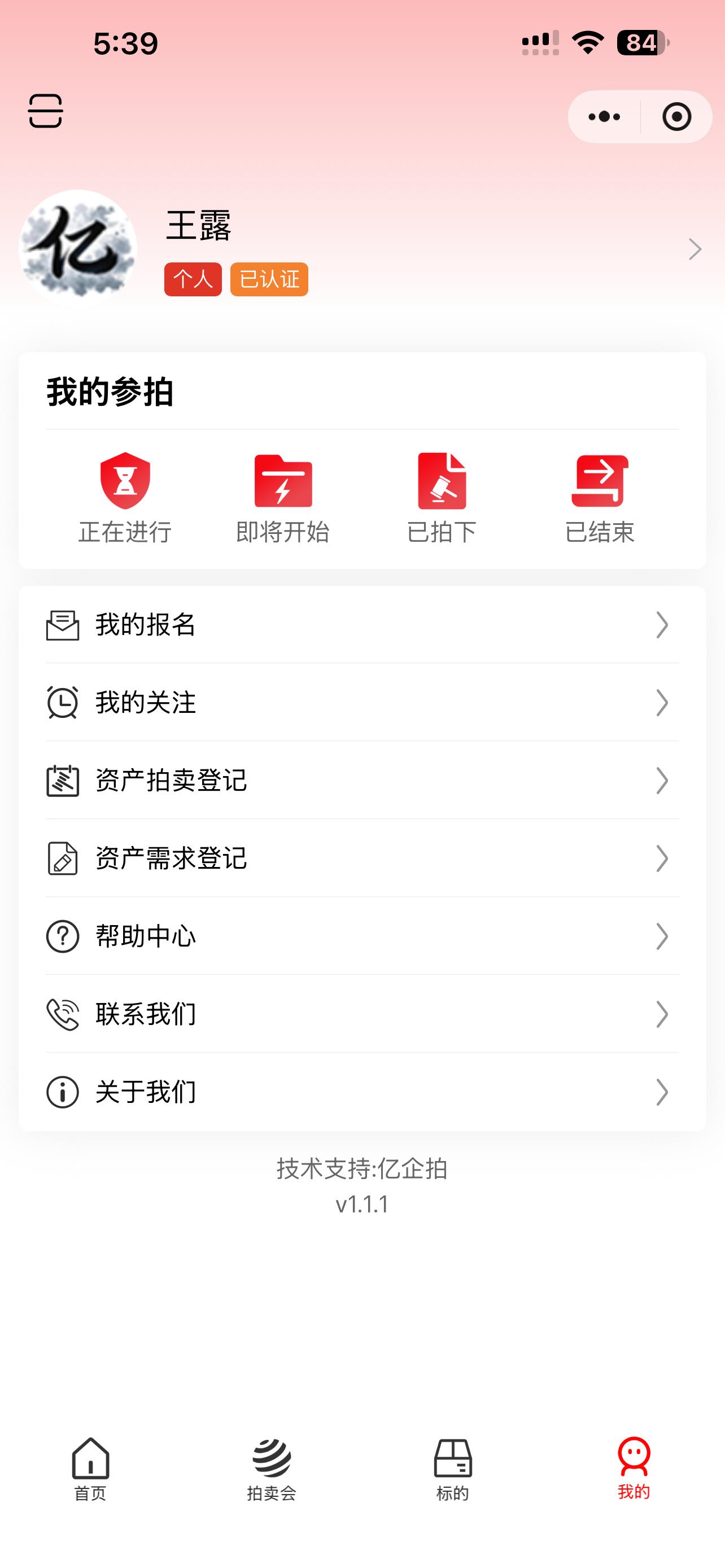 技术团队