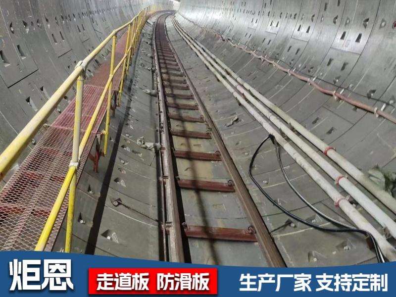 隧道走道板