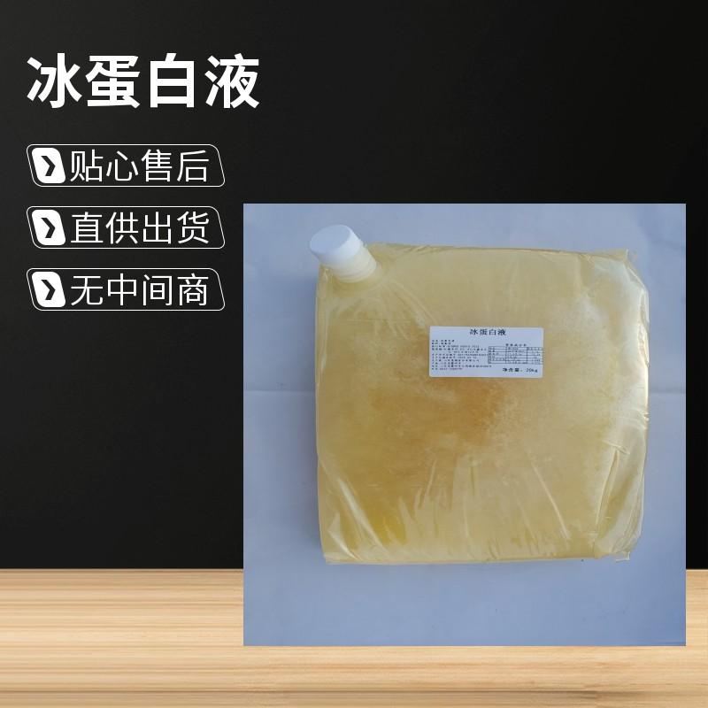 蛋液生产线