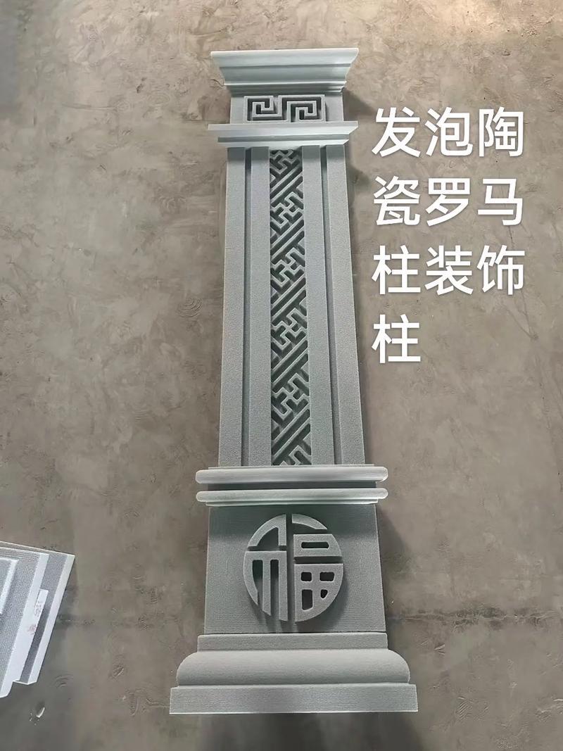 发泡陶瓷罗马柱样品