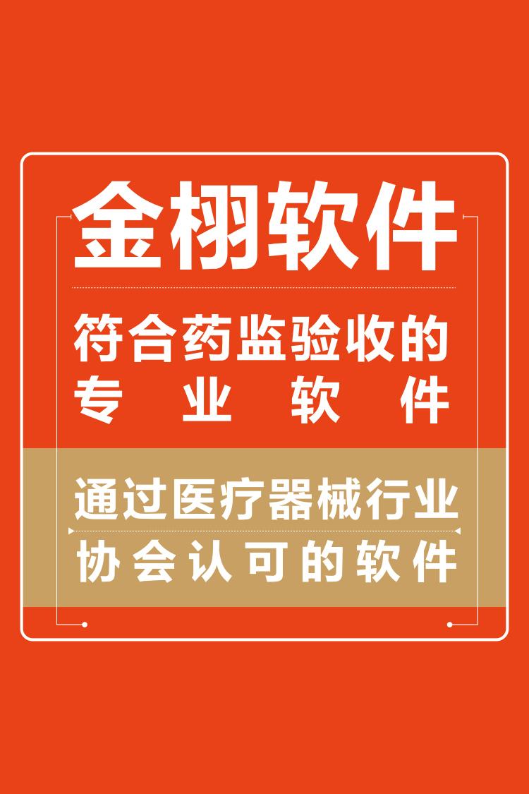 金栩科技服务团队