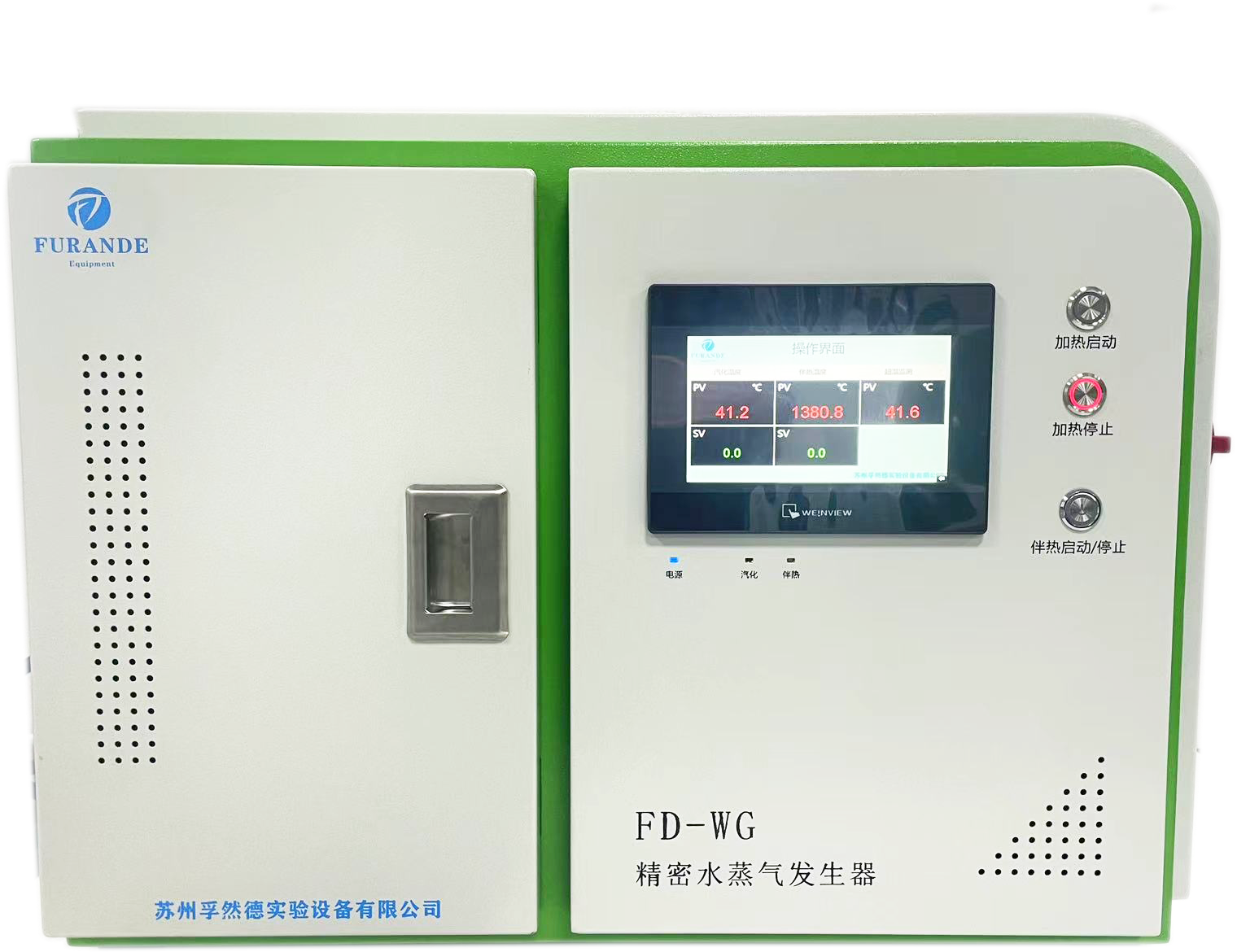 苏州孚然德实验设备有限公司