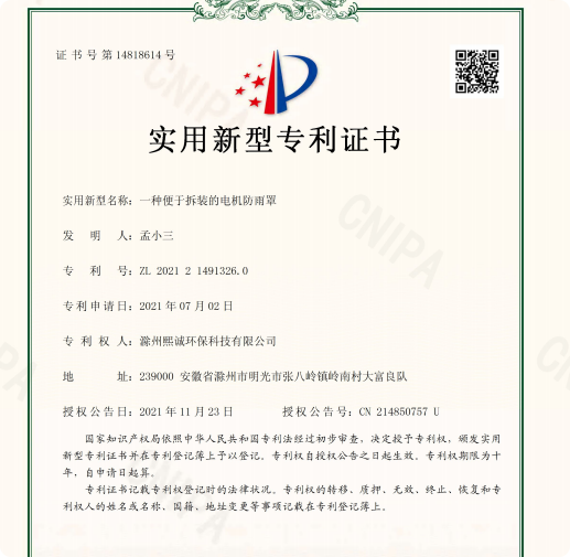 熙诚环保设备