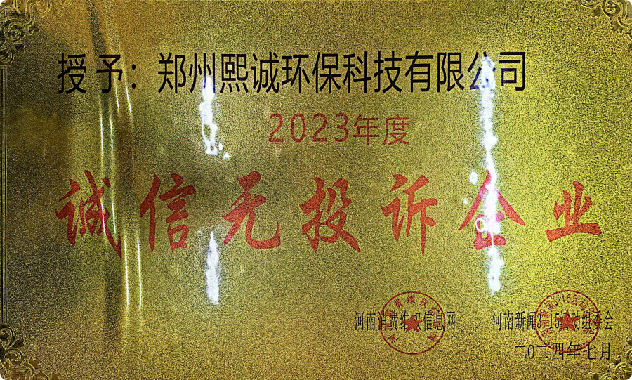熙诚环保工厂实景