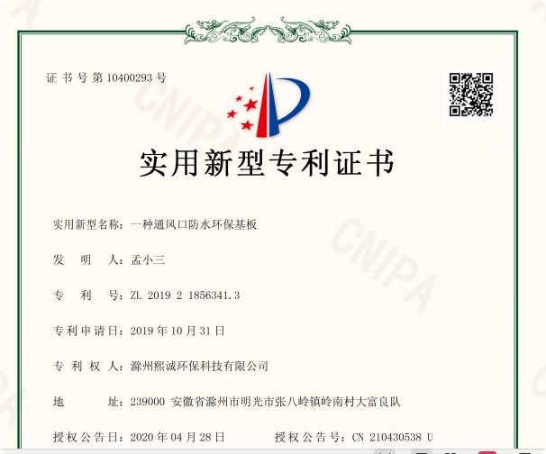 熙诚环保产品展示
