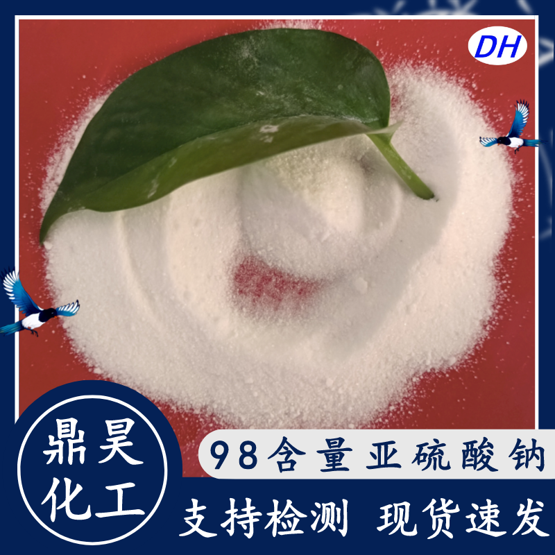 鼎昊化工产品图1