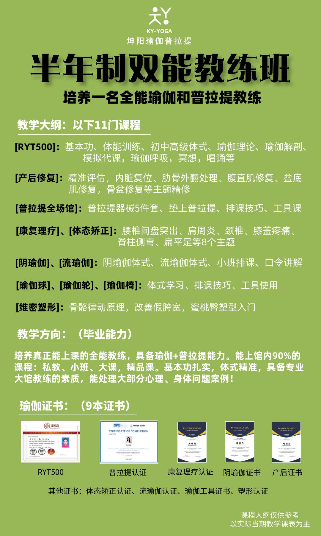 坤阳瑜伽普拉提学校