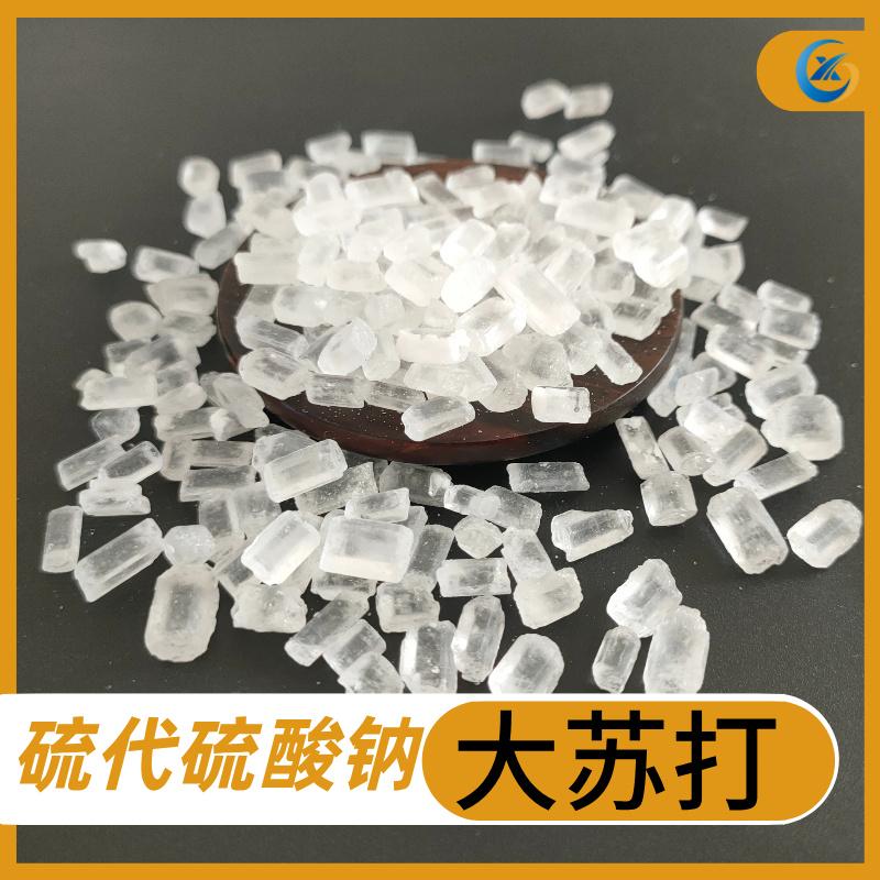大苏打产品图1