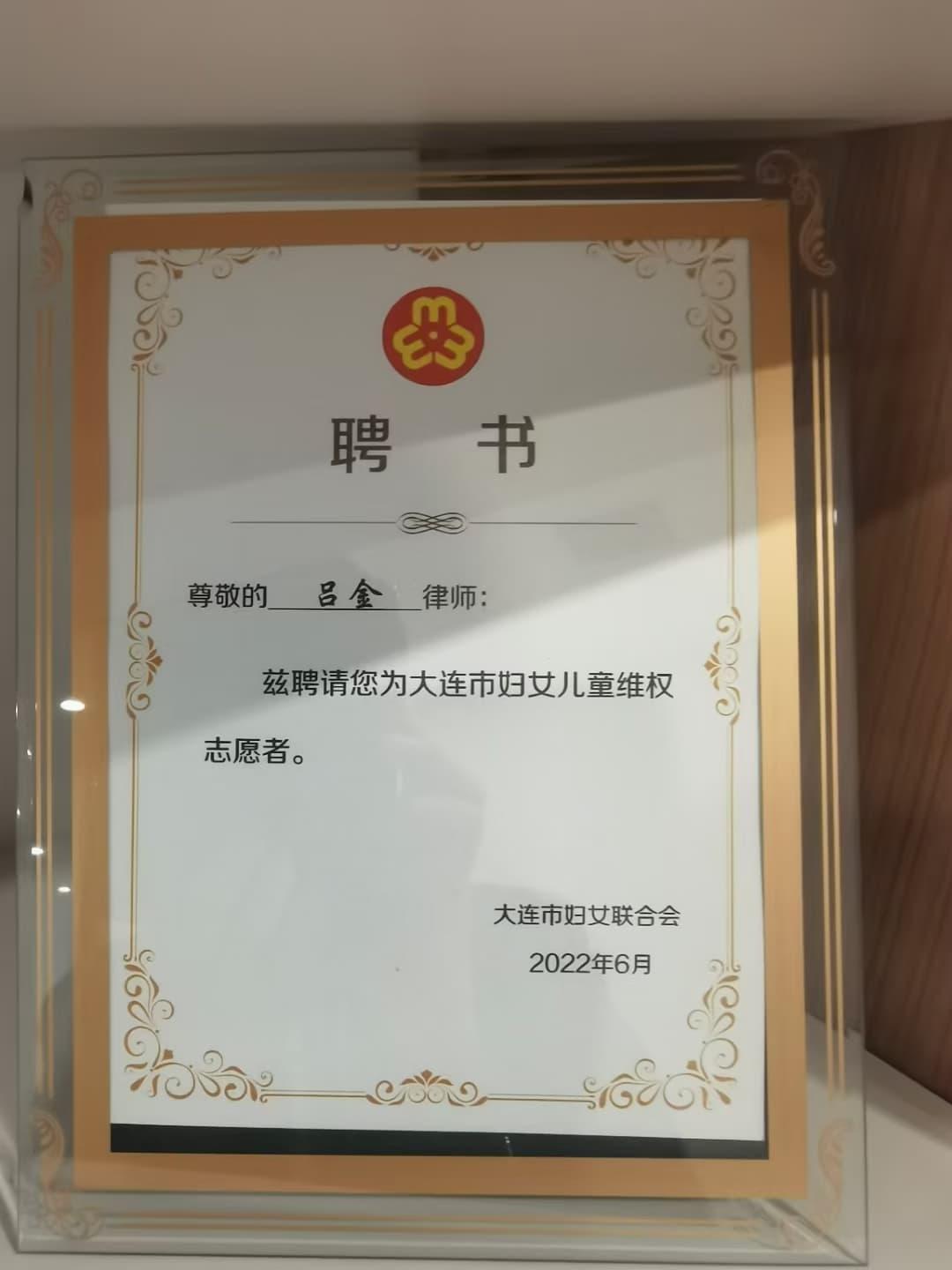 团队荣誉