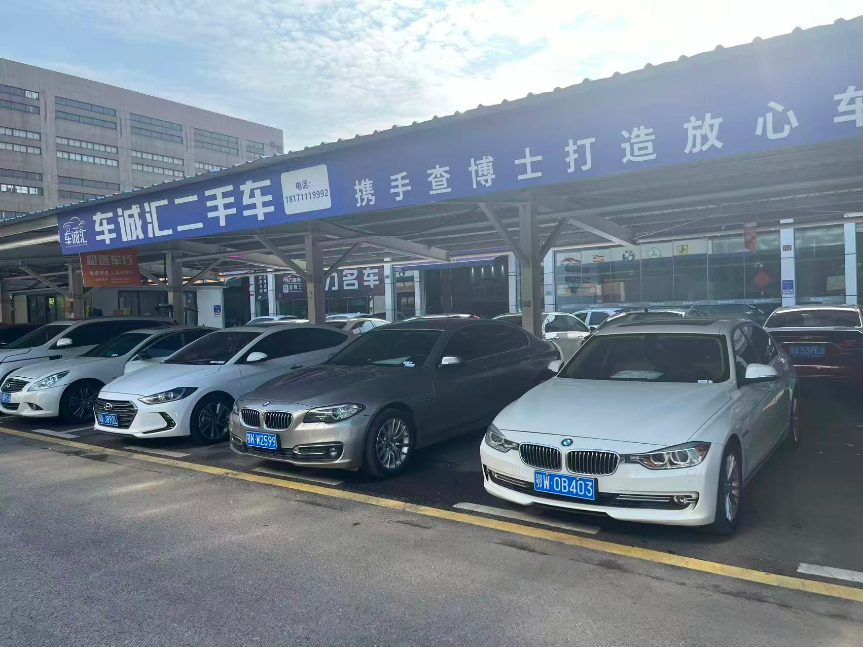 武汉车诚汇高价卖车
