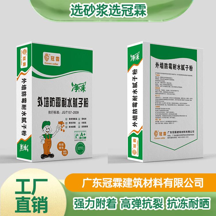 广东冠霖建筑材料有限公司实景