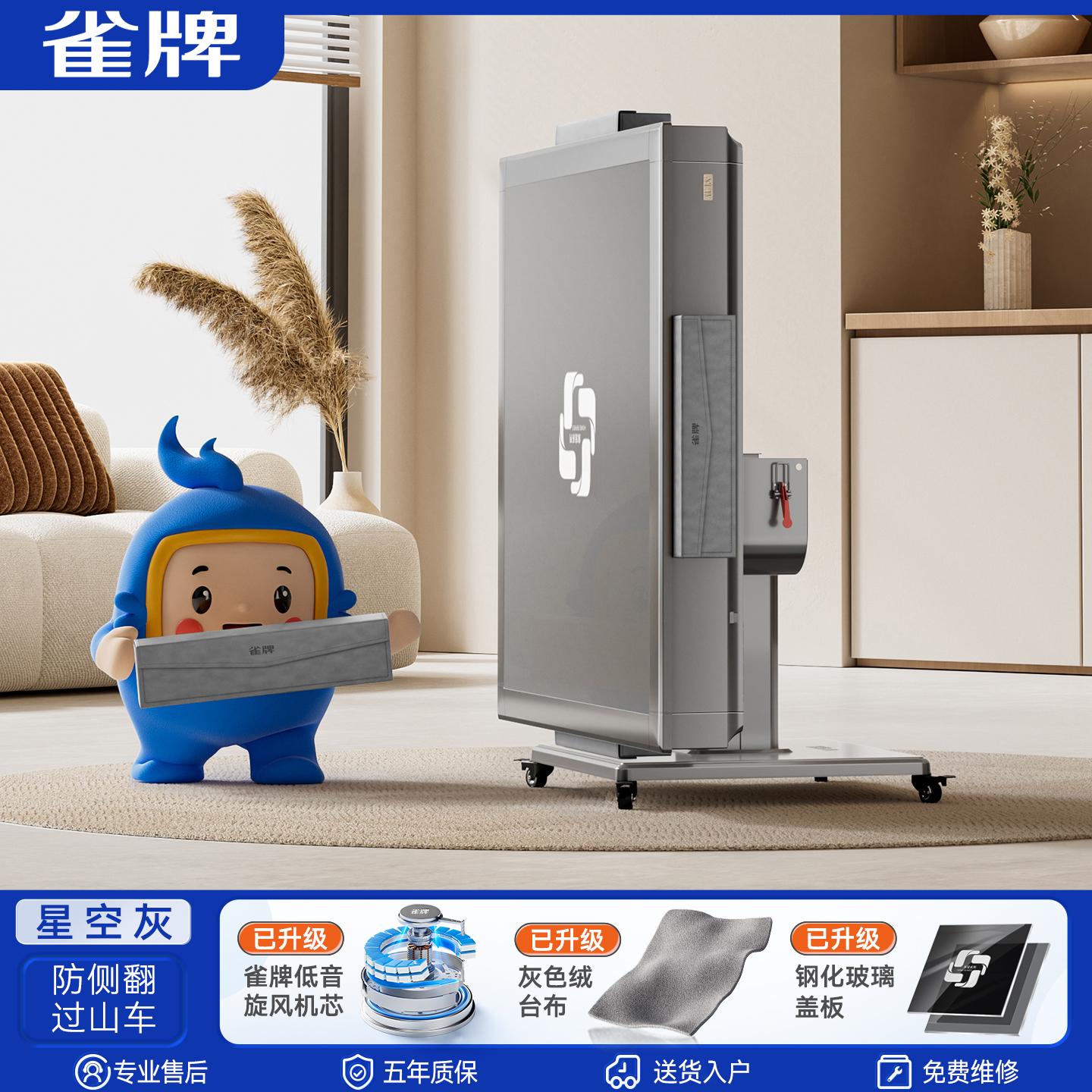 雀牌麻将机