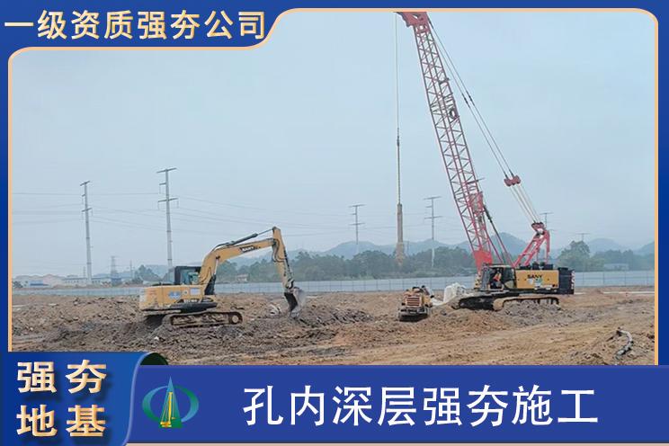 湖北中祥岩土工程有限公司-强夯施工现场1