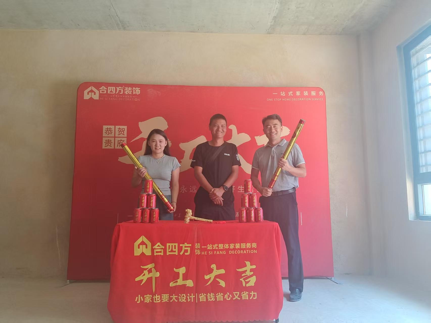 合四方装饰设计效果