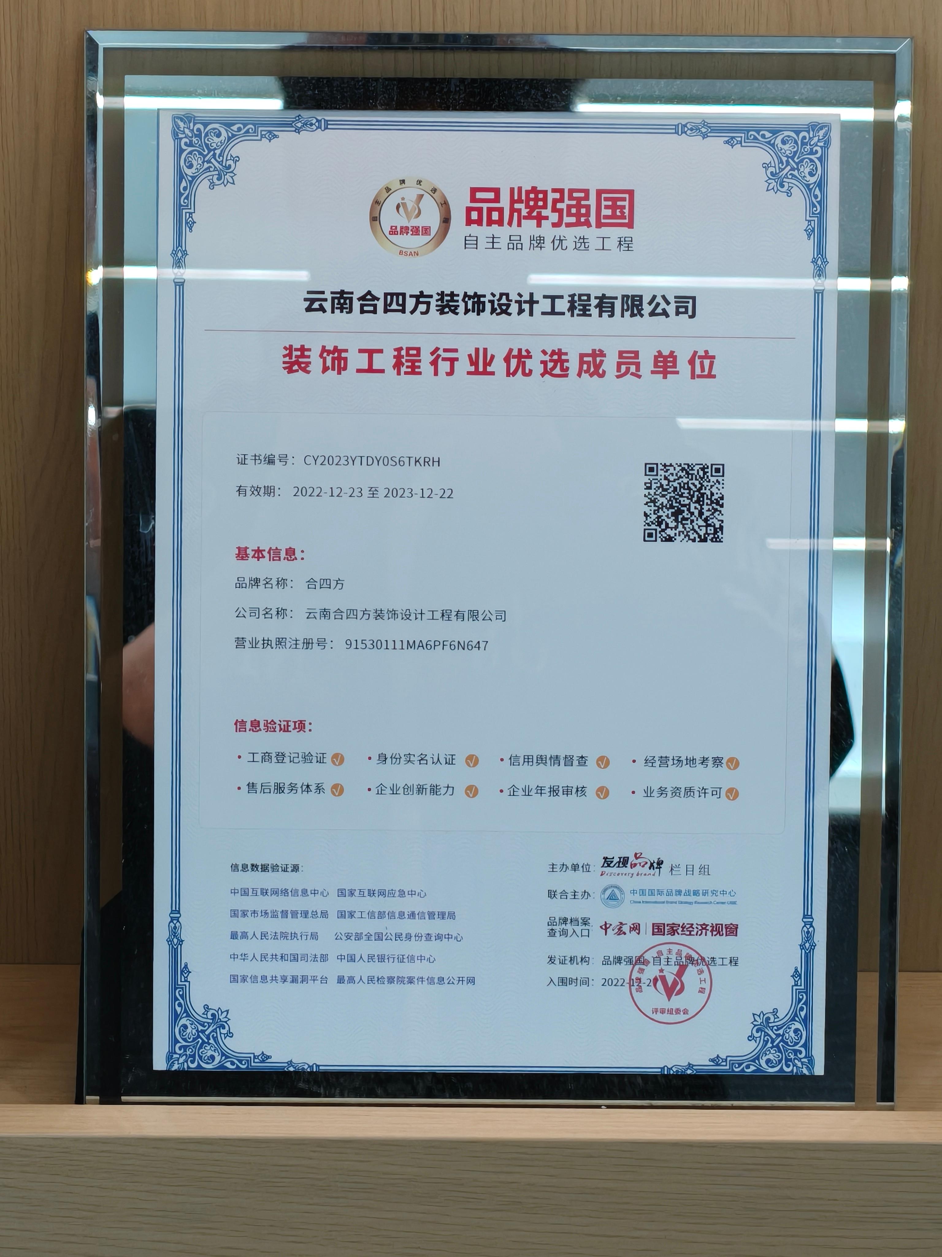云南合四方装饰设计工程有限公司案例展示1