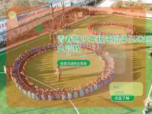 2026年湖北青少年行为矫正学校推荐:鄂州武汉黄冈纠正沉迷网络管教