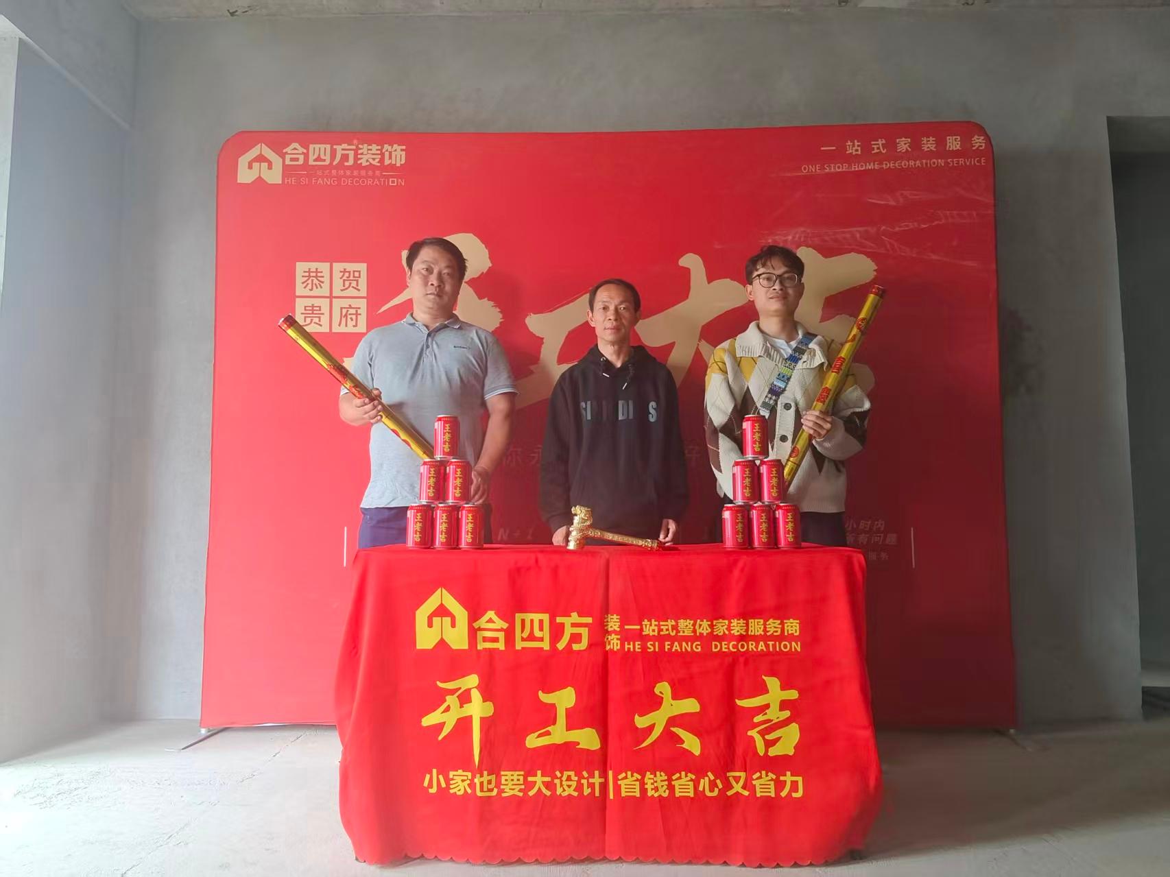 云南合四方施工工艺展示