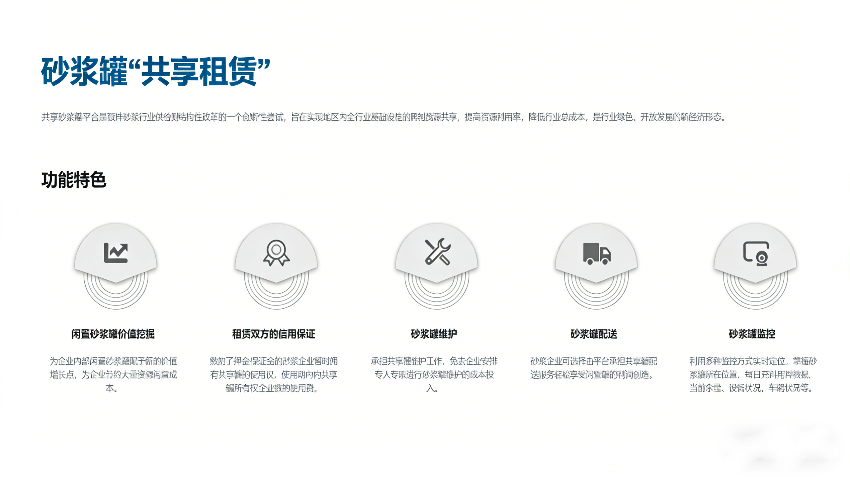 奇点科技解决方案