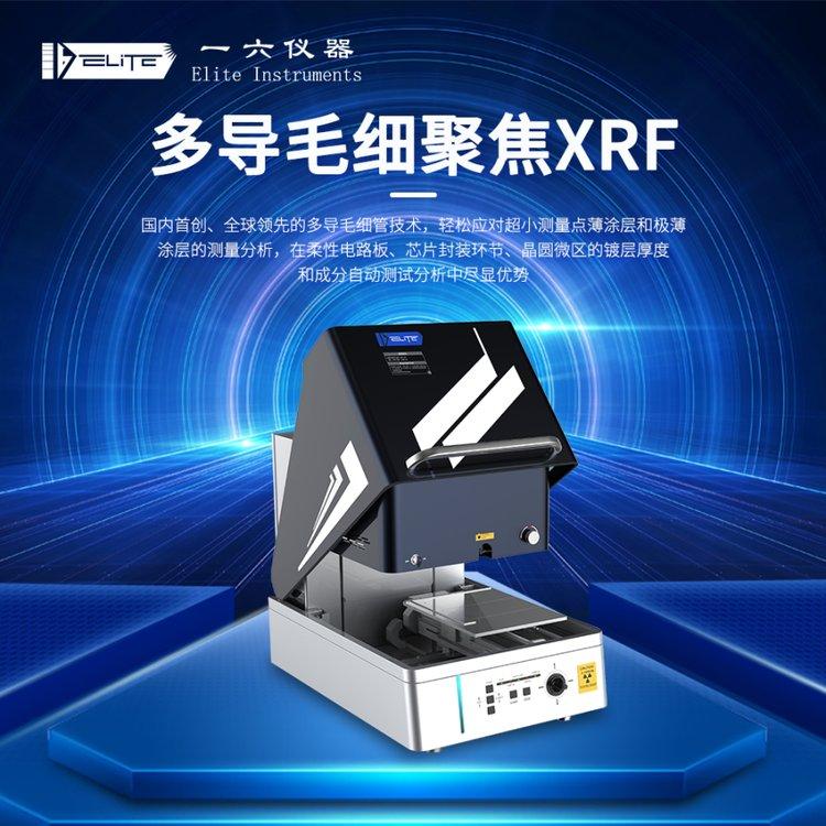 深圳市恩阳科技有限公司相关仪器设备